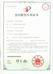 一種印刷定位系統(tǒng)-實用型專利證書